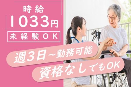 デイサービスの介護職