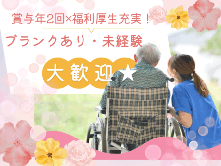 老人保健施設の介護職