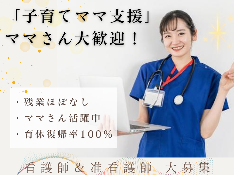 老人保健施設の看護師