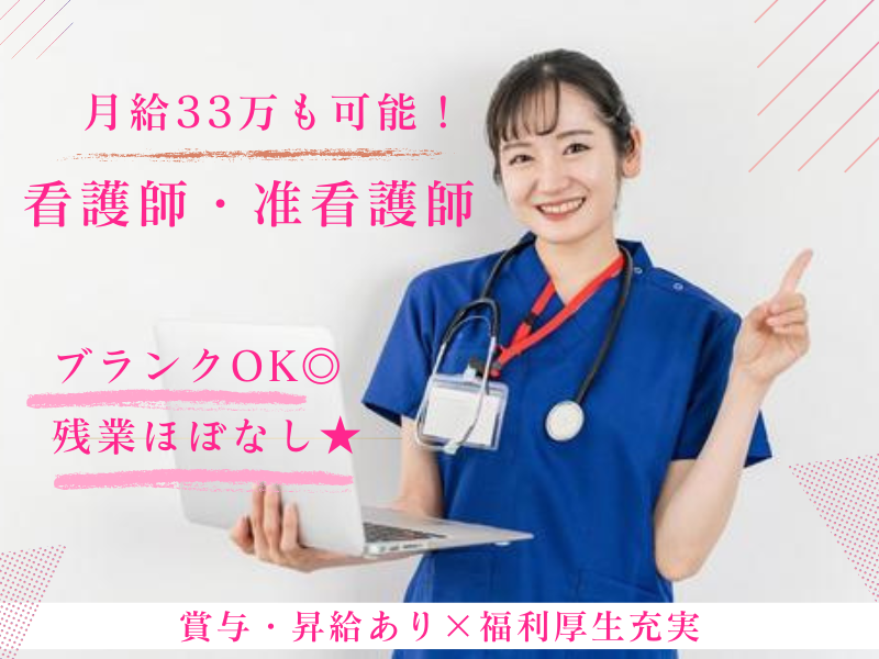 慢性期病院の看護師