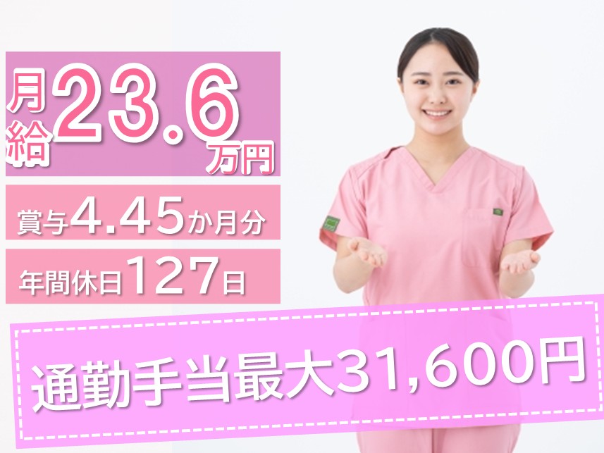 総合病院の准看護師