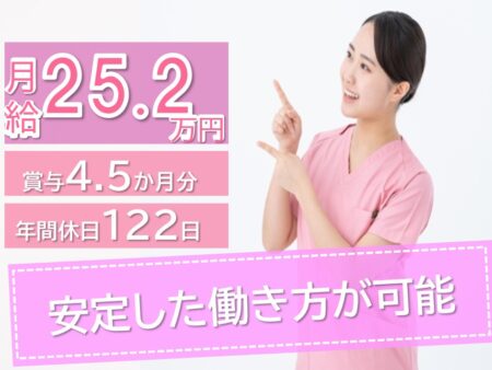 総合病院の准看護師