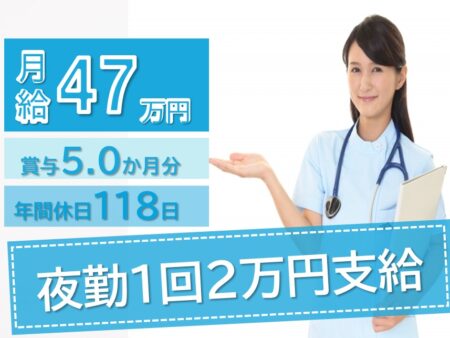 介護老人保健施設の准看護師