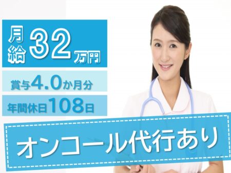 特別養護老人ホームの看護師