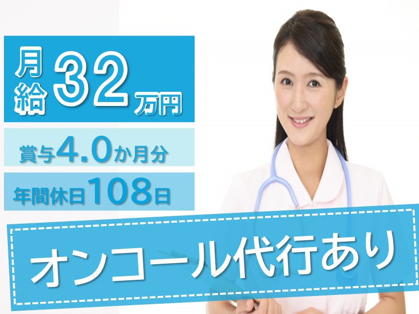 特別養護老人ホームの看護師