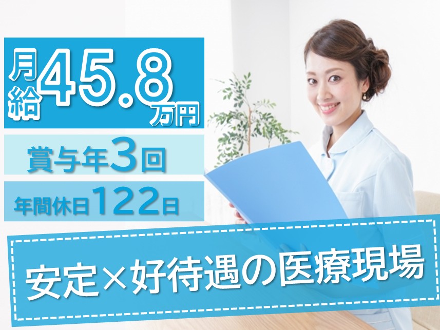 専門病院の看護師