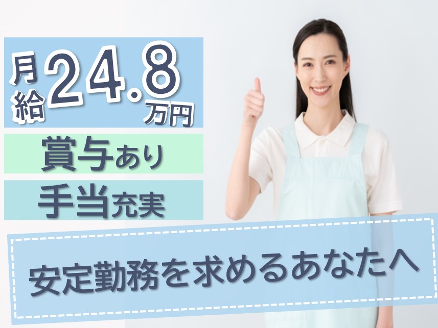 専門病院の介護職