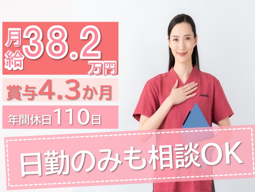 医療療養型病院の看護師