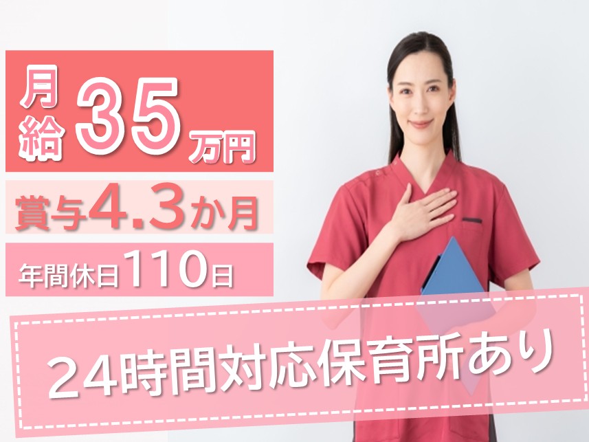 医療療養型病院の准看護師