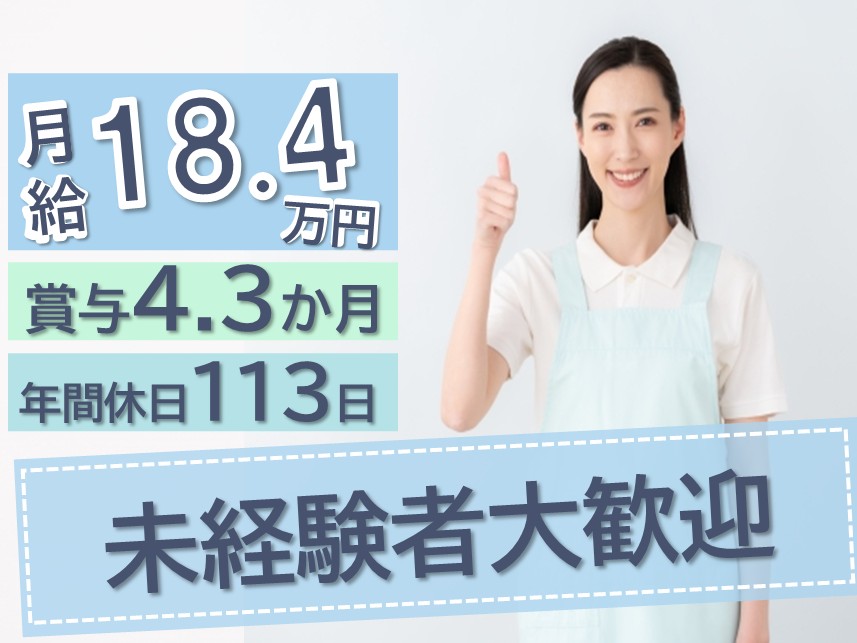 医療療養型病院の介護職