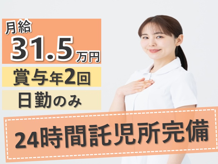 精神科病院の准看護師 