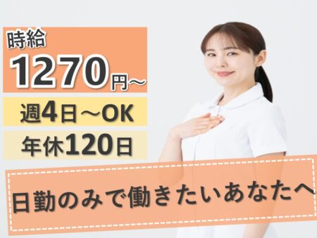精神科病院の看護師 