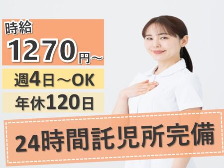 精神科病院の准看護師 