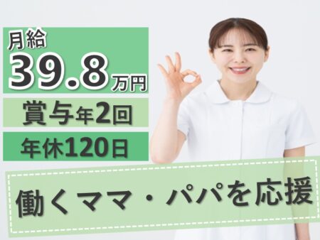一般病院の看護師 