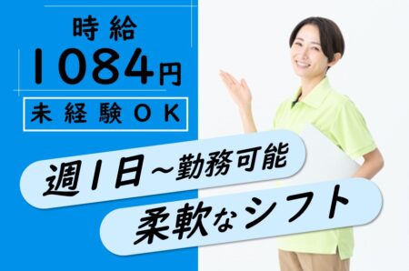グループホームの介護職 