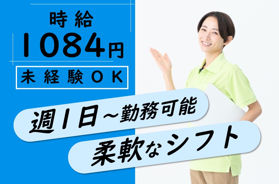 グループホームの介護職 