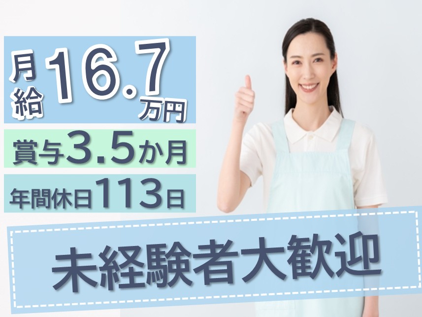 医療療養型病院の介護職