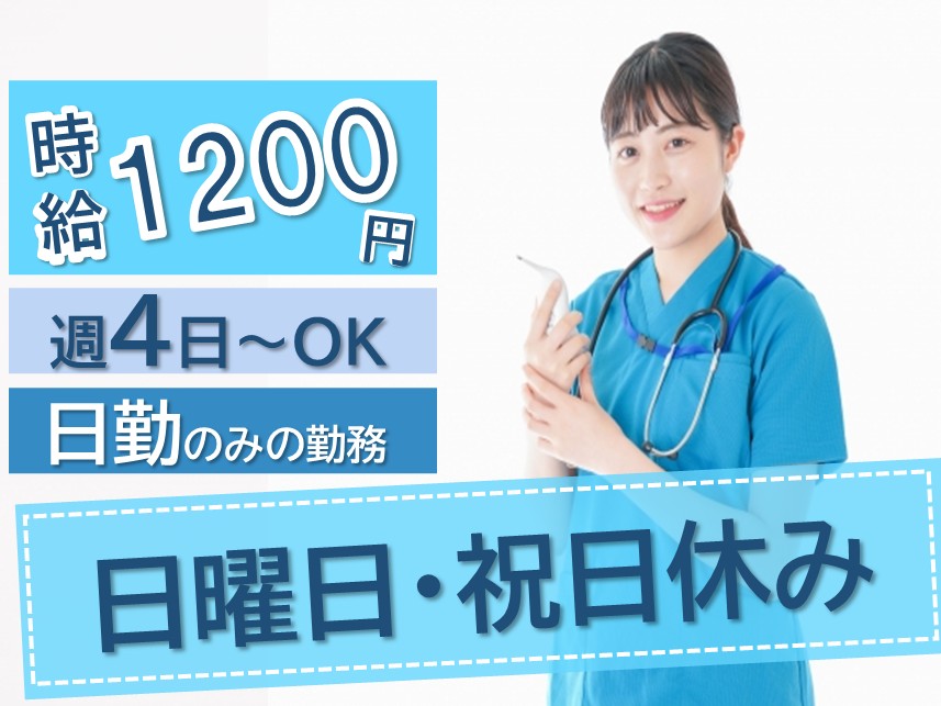 健診クリニックの看護師