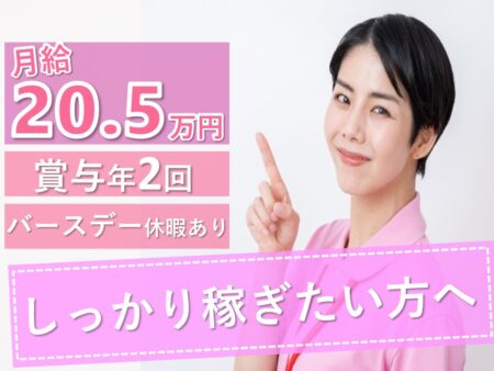 グループホームの介護職