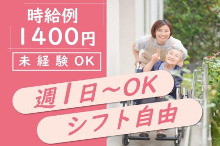 高齢者マンションの介護職