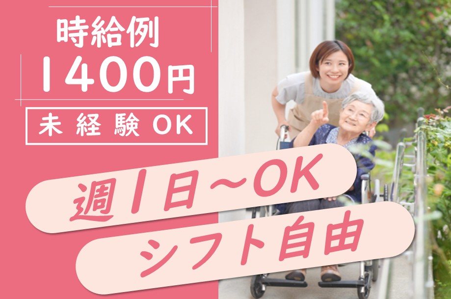 高齢者マンションの介護職
