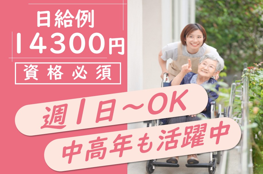 小規模施設の介護職