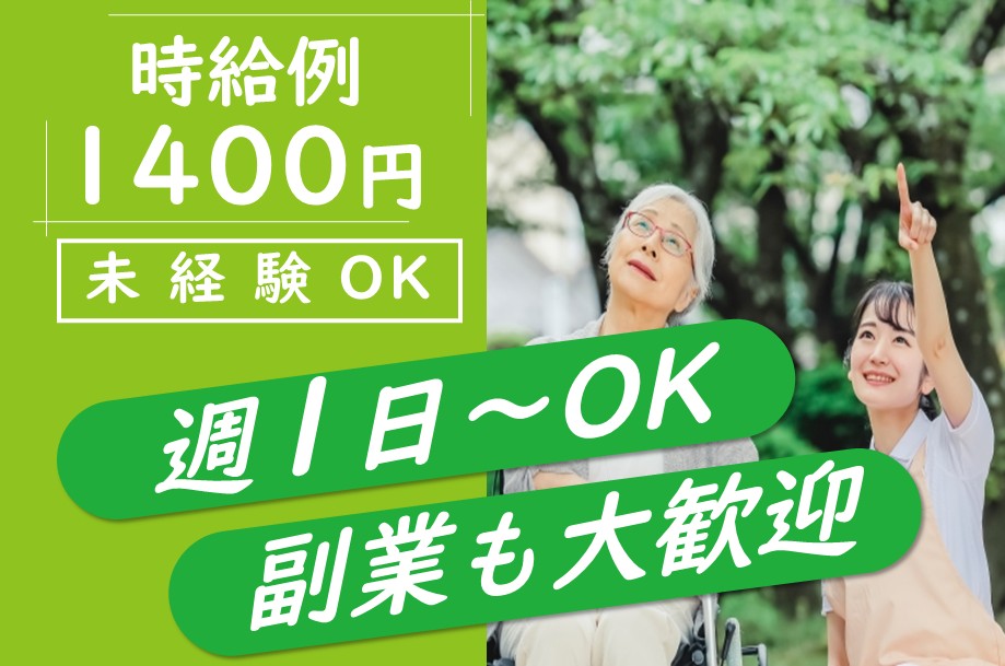 住宅型有料老人ホームの介護職