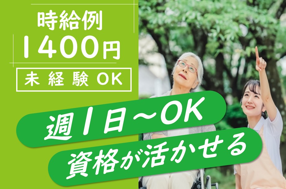 住宅型有料老人ホームの介護職