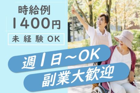 サービス付き高齢者向け住宅の介護職 