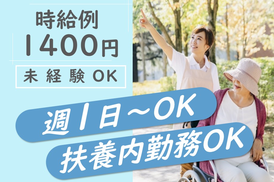 サービス付き高齢者向け住宅の介護職