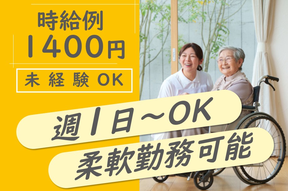 サービス付き高齢者向け住宅の介護職