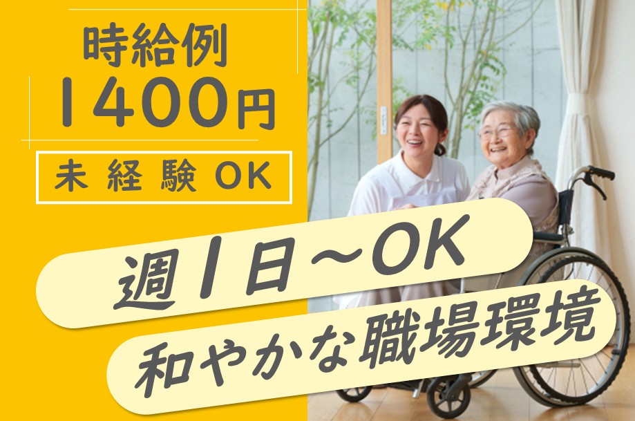 サービス付き高齢者向け住宅の介護職