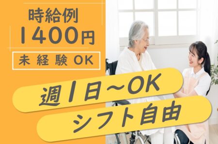 サービス付き高齢者向け住宅の介護職 