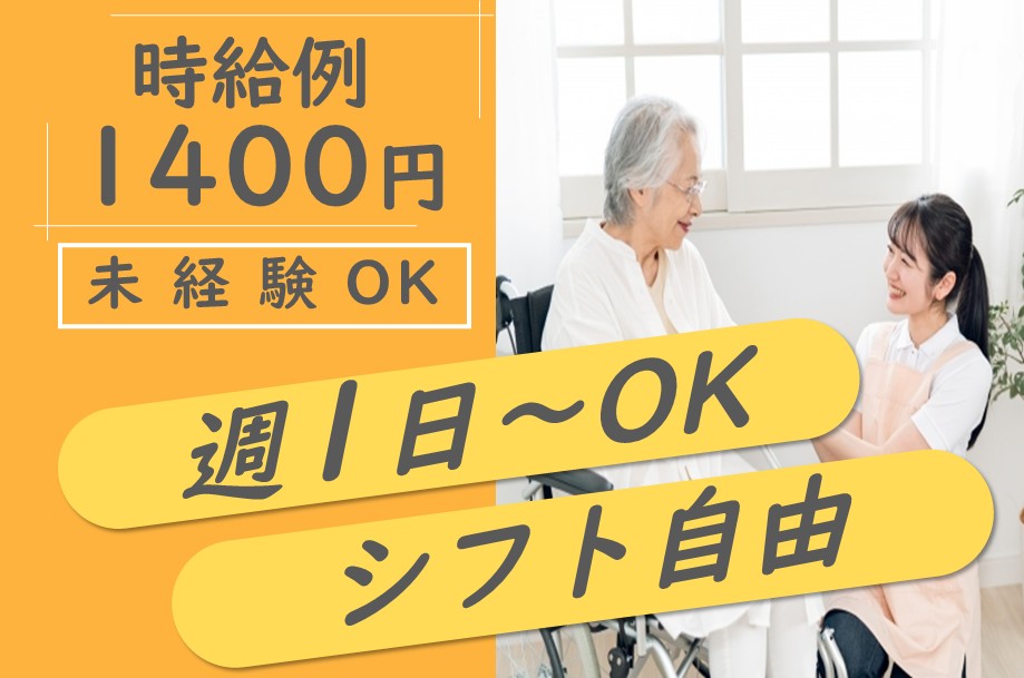 サービス付き高齢者向け住宅の介護職