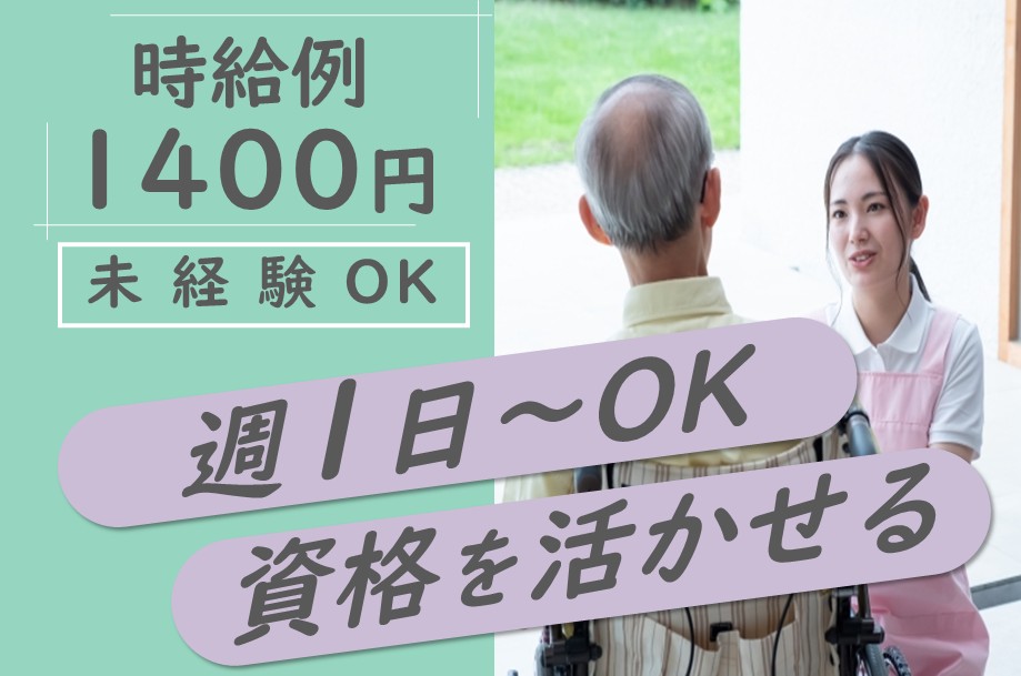 住宅型有料老人ホームの介護職