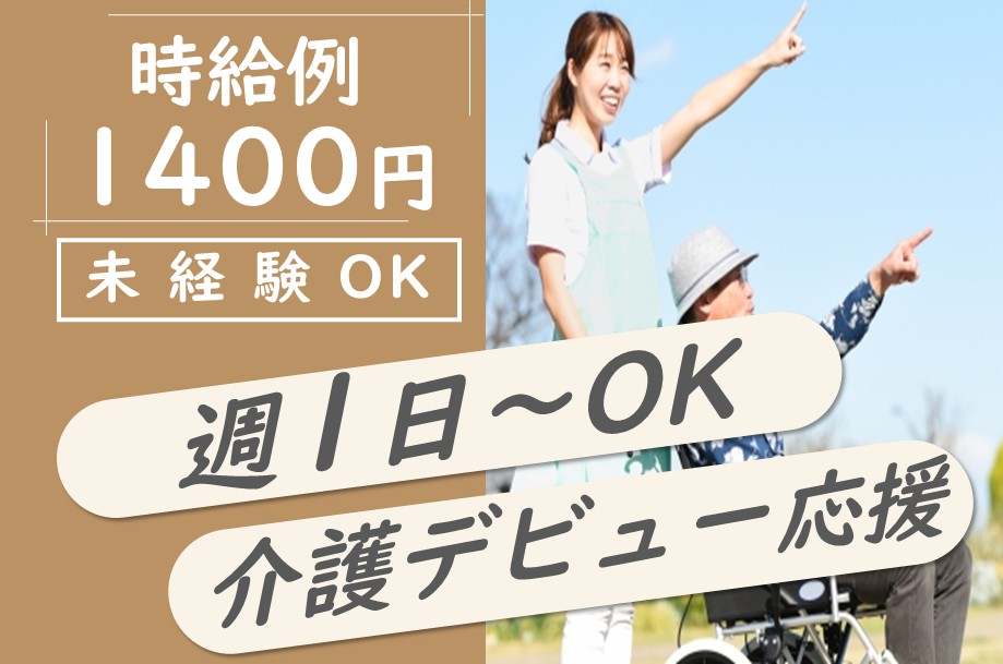 住宅型有料老人ホームの介護職