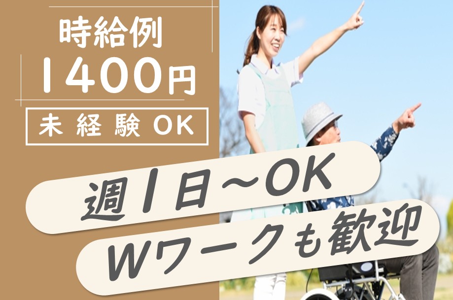 住宅型有料老人ホームの介護職
