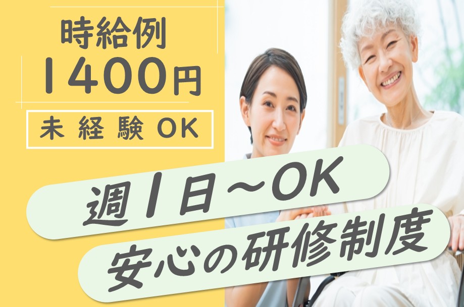 サービス付き高齢者向け住宅の介護職 