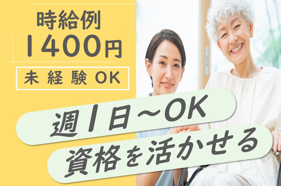 サービス付き高齢者向け住宅の介護職 