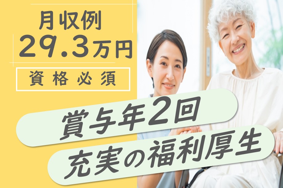 サービス付き高齢者向け住宅の介護職 
