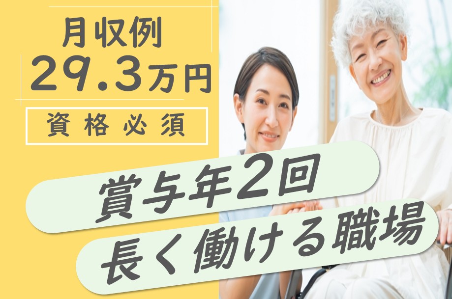 サービス付き高齢者向け住宅の介護職 