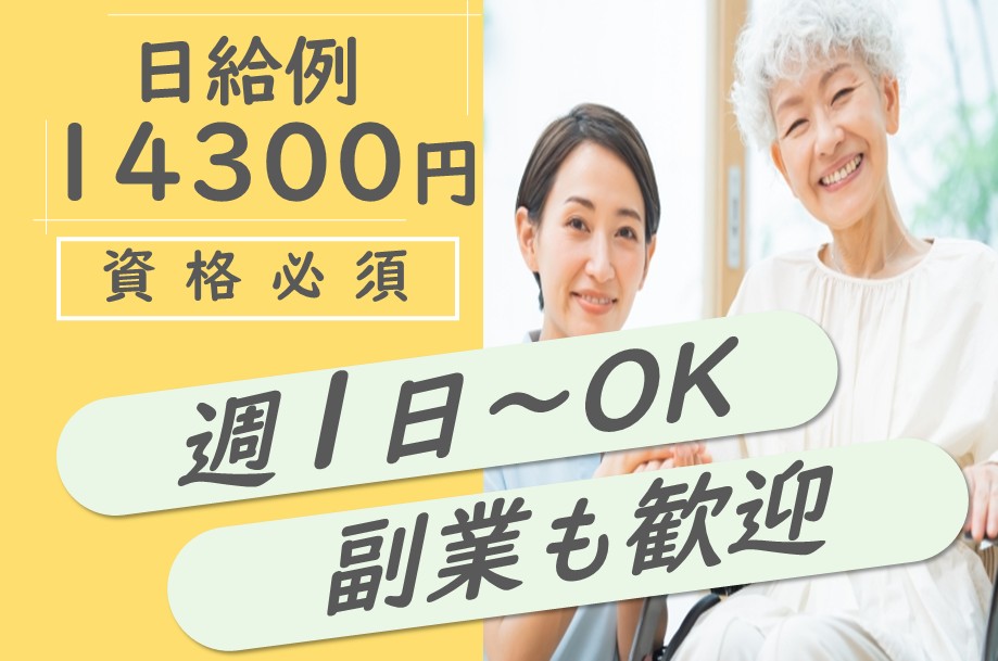 サービス付き高齢者向け住宅の介護職 