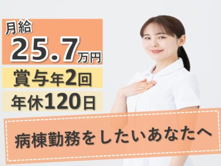 精神科病院の看護師 