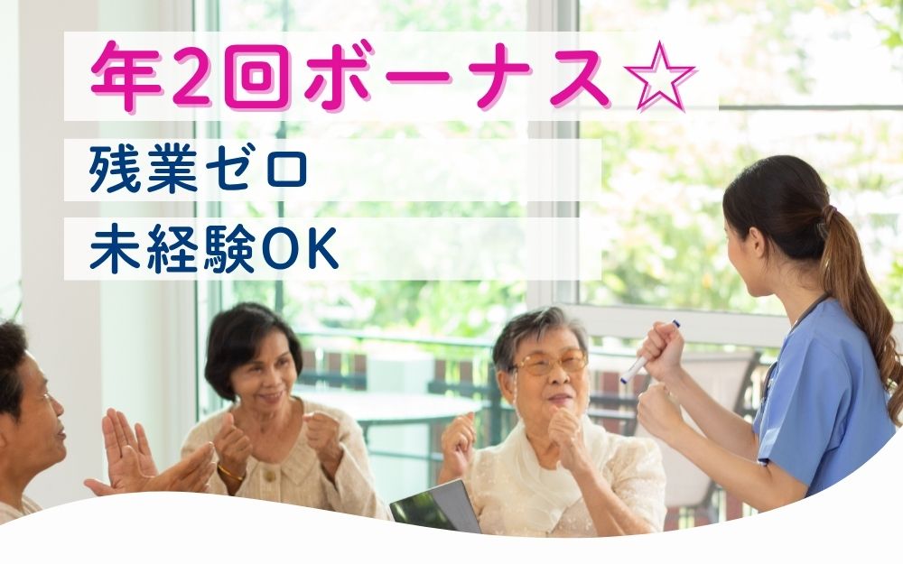 ケアミックス病院の介護職