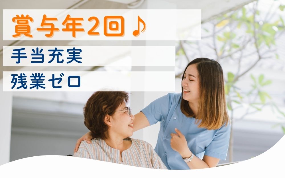 ケアミックス病院の介護職