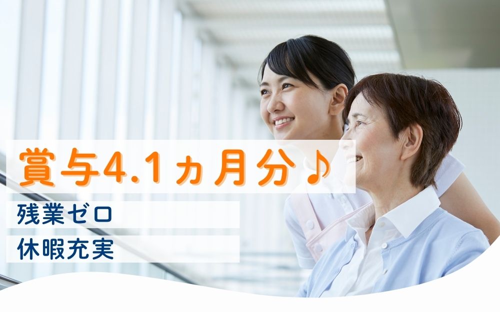 ケアミックス病院の准看護師