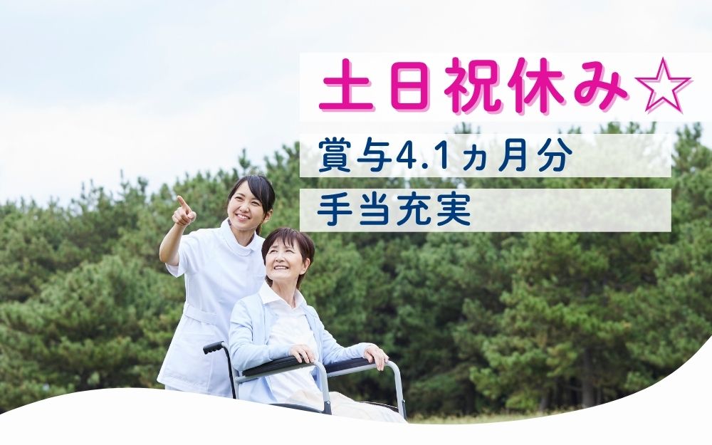 通所リハビリテーションの介護職
