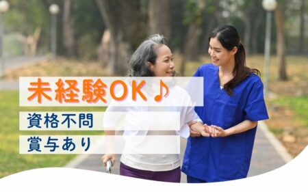 小規模多機能ホームの介護職 