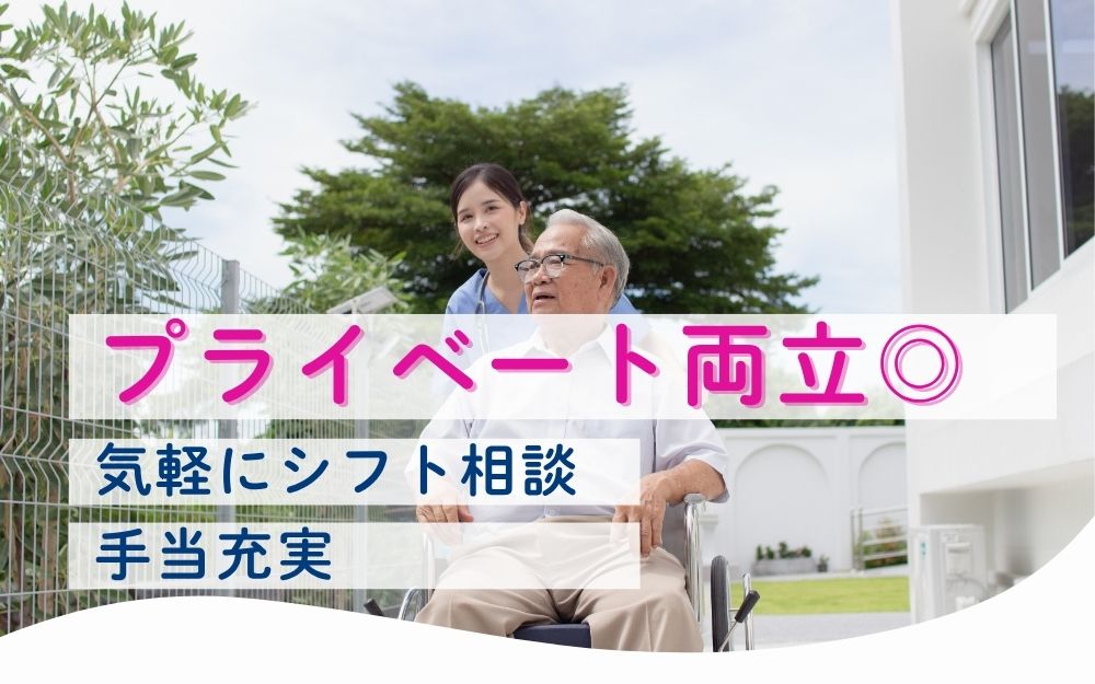 グループホームの介護職