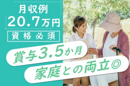 介護老人保健施設の介護職 